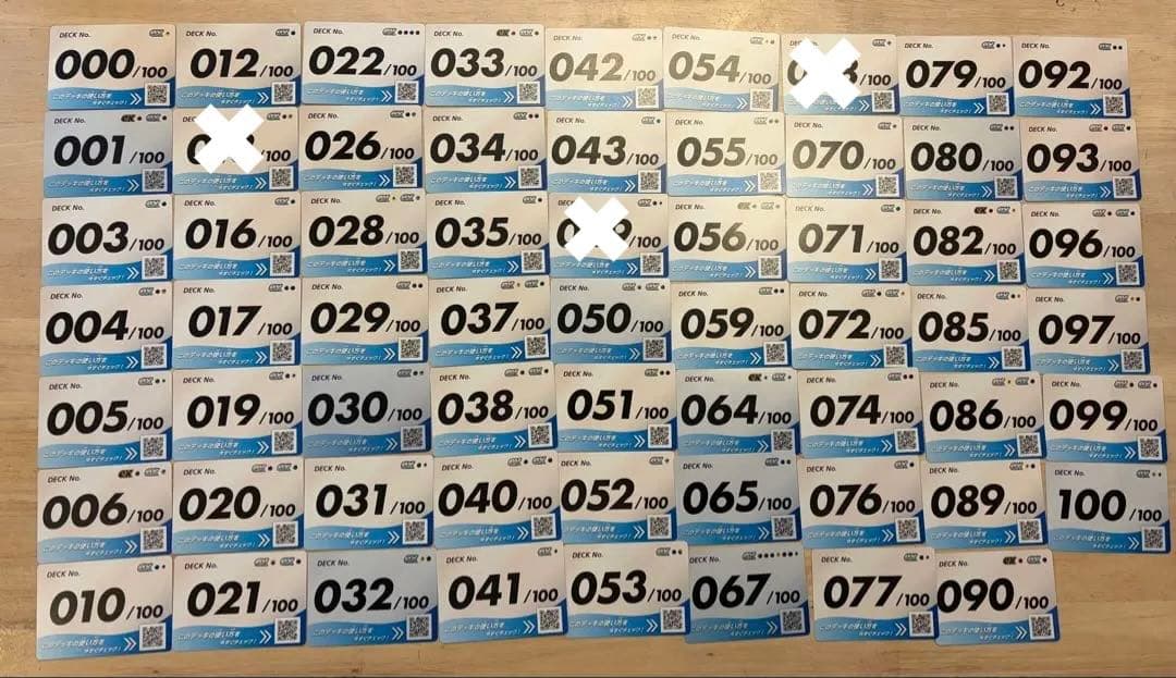 ポケモンカード　スタートデッキ100 ナンバーカード