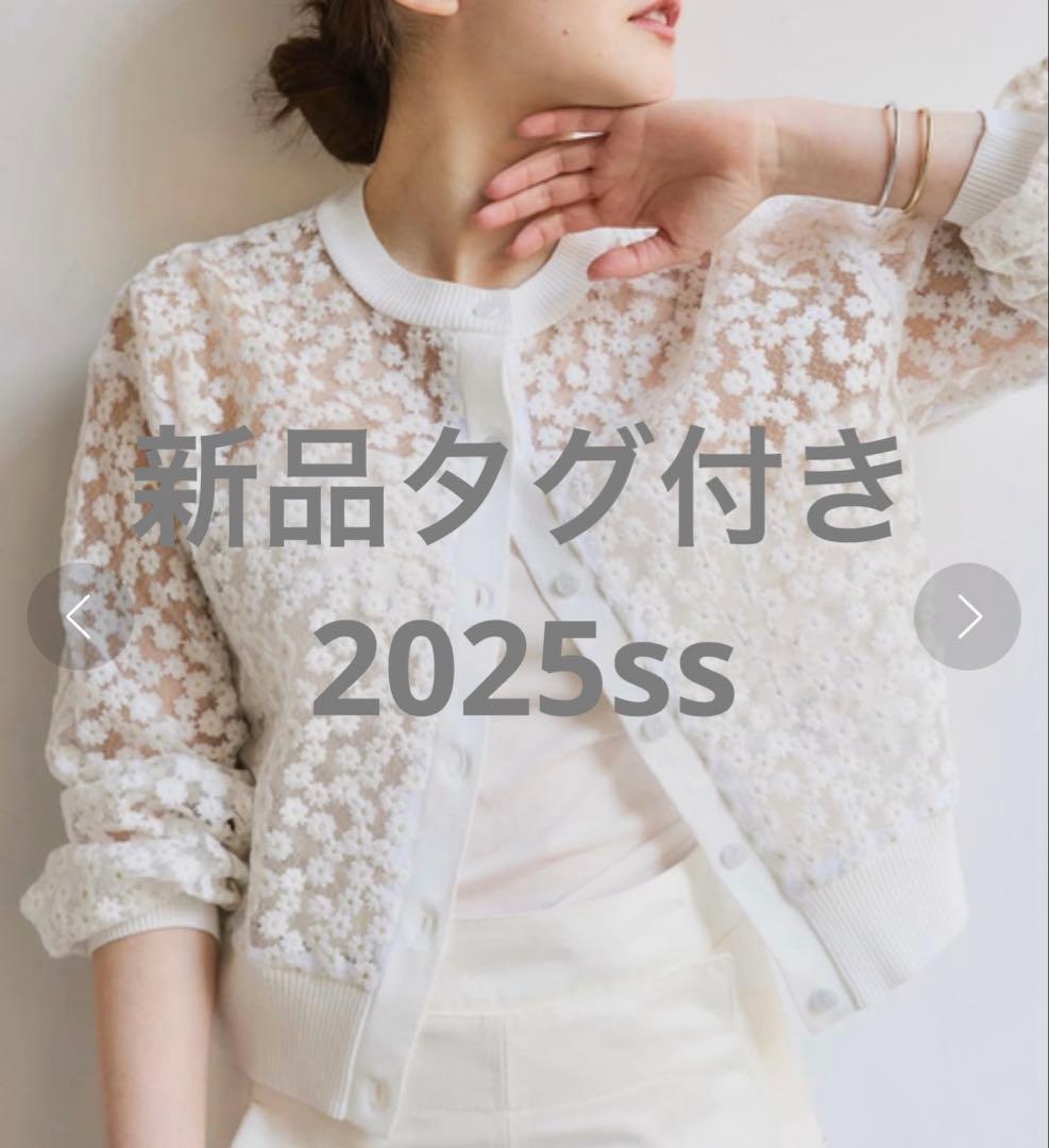 新品タグ付き★ IENAフラワーレースニットカーディガン