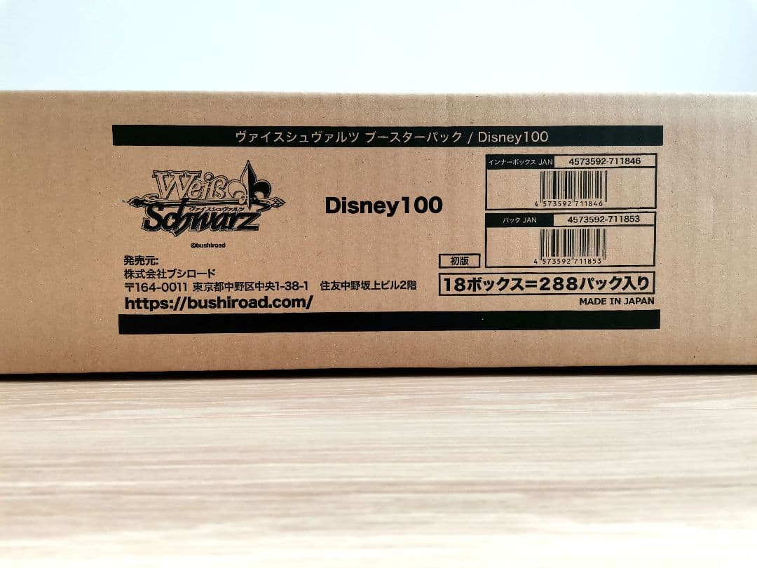 【新品未開封品】ヴァイスシュヴァルツ Disney100 ディズニー カートン