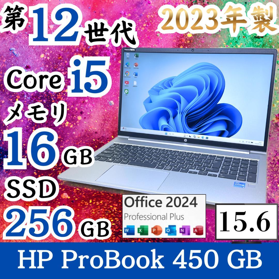 ★2023年製★ 第12世代 i5 メモリ16GB 15.6インチ HP H59