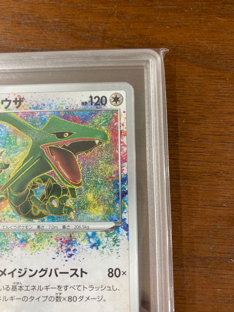 レックウザ アメイジングレア gemix10G