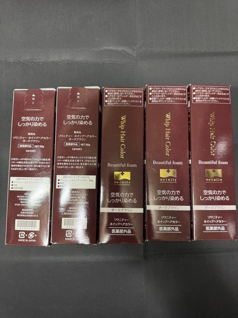 メル19983さん専用 ソワニティー ホイップヘアカラー ダークブラウン 5個