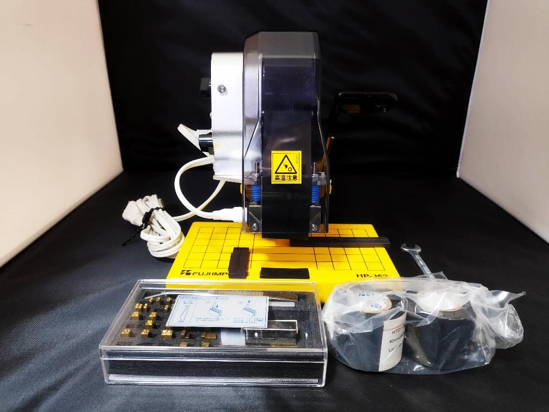 【美品】富士インパルス ホット プリンター HP-362 印字器 活字付き