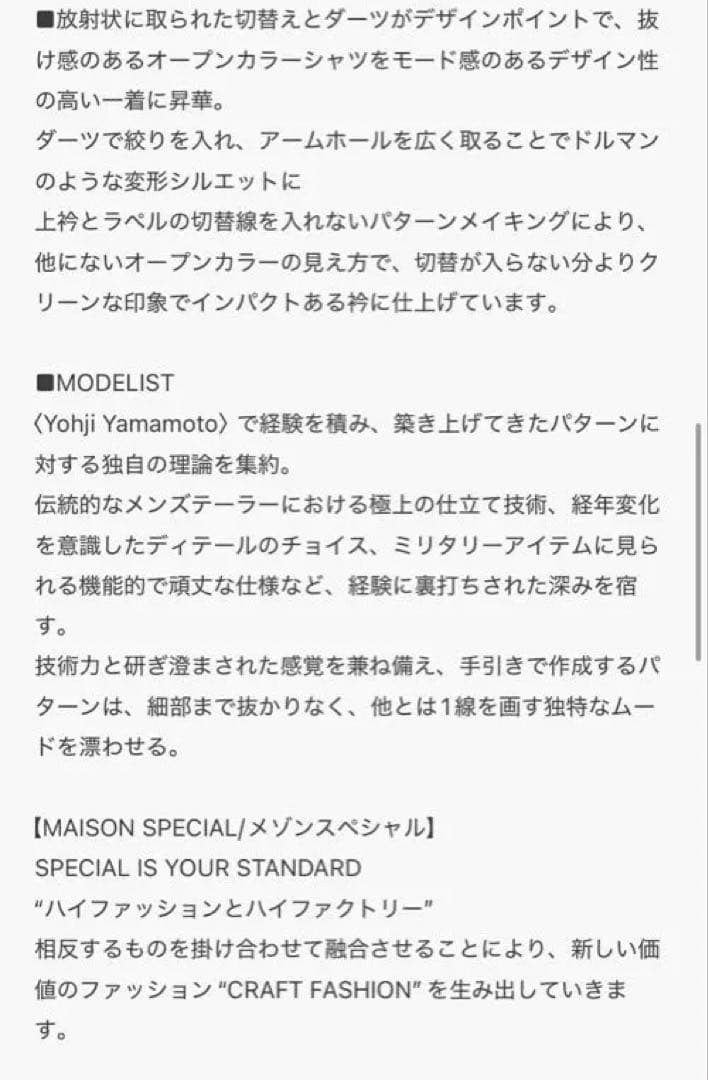 メゾンスペシャルラディアルダーツプライムオーバーオープンカラーシャツ