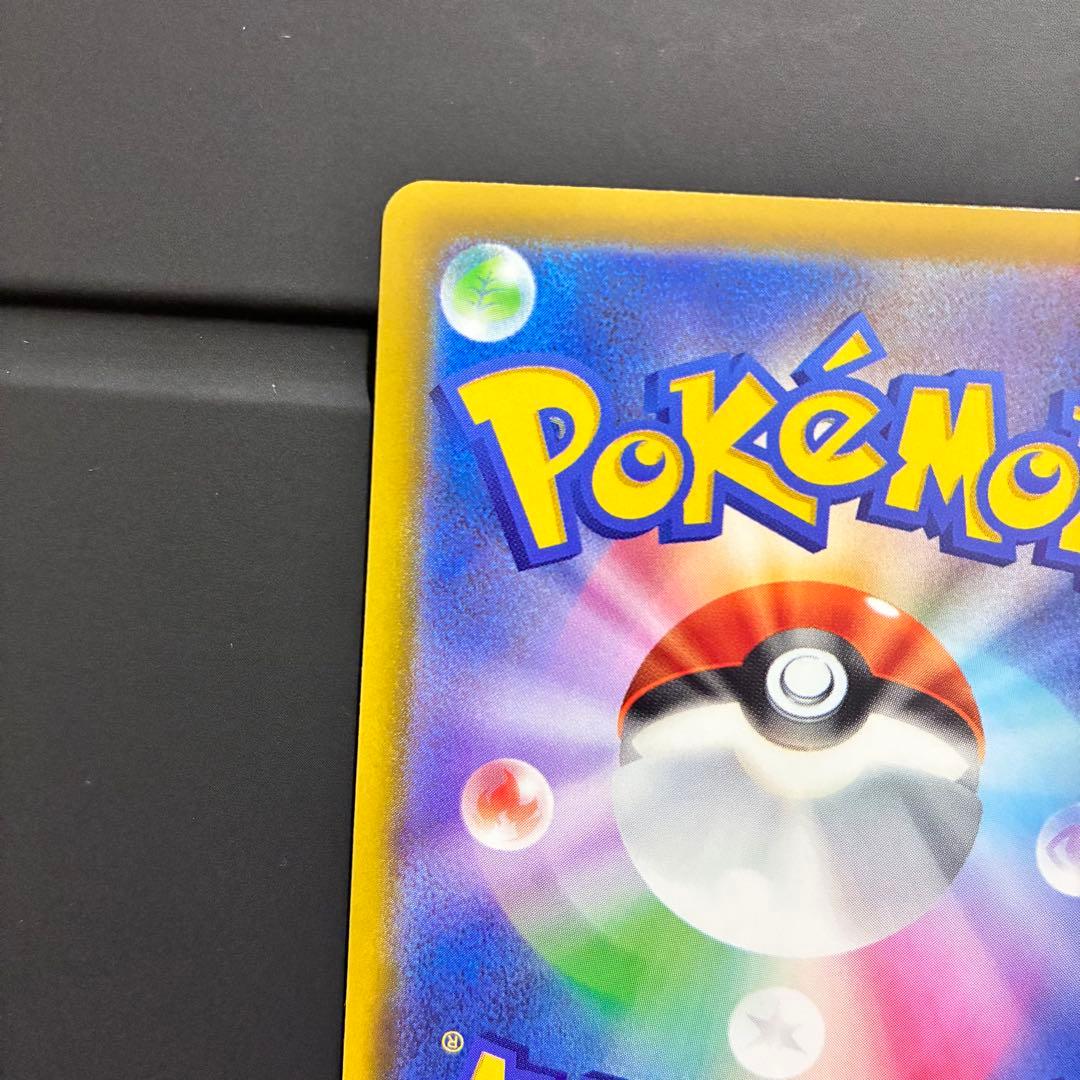 ピカチュウEX SAR 200 HP