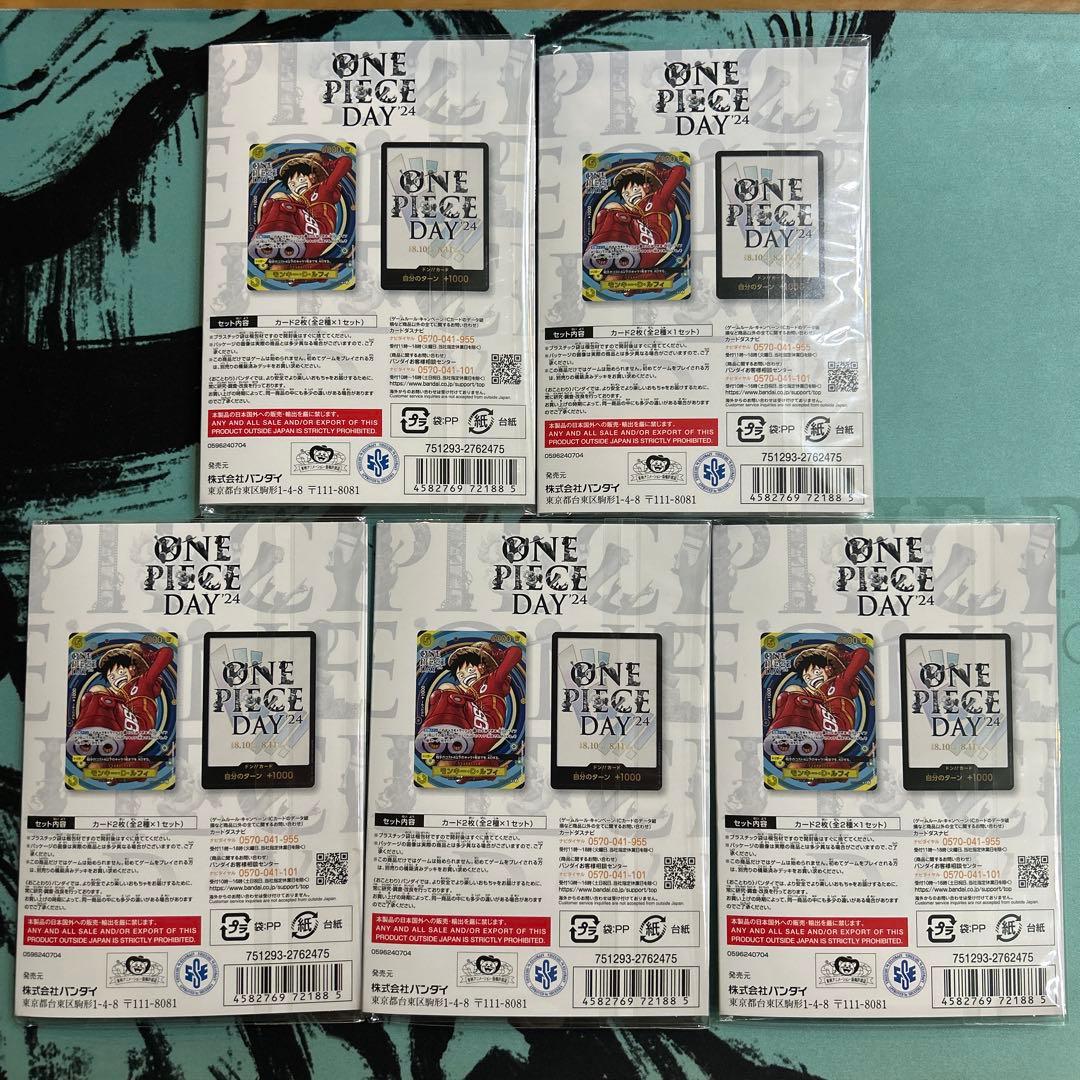 プレミアムカードコレクション ONE PIECE DAY'24 5個セット