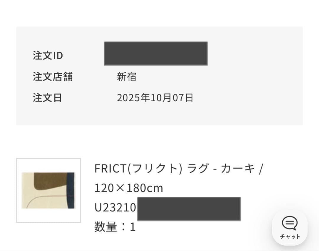 unico ラグ 180cm×120cm
