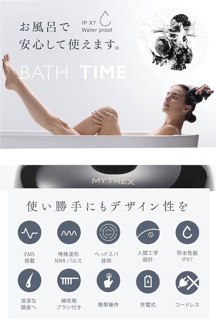 マイトレックス＊ヘッドスパ