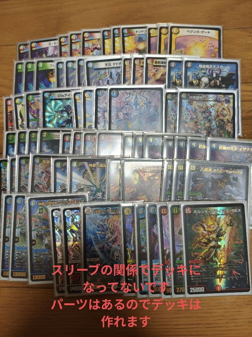 最終値下げ!!総額24.5万円以上!!デュエルマスターズ引退品