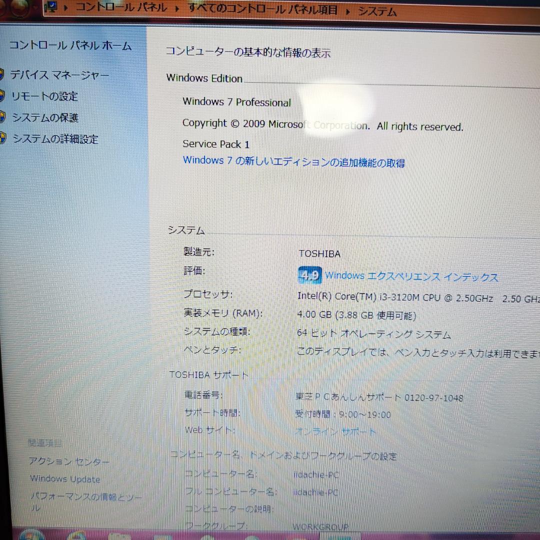東芝　dynabook Satelite B353/23JB