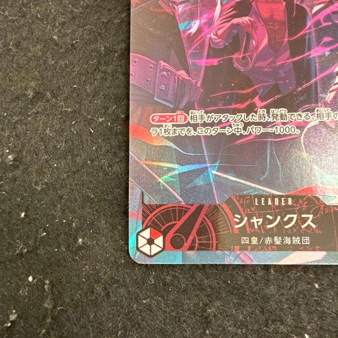 ワンピースカード　2nd anniversary シャンクス　リーダーパラレル