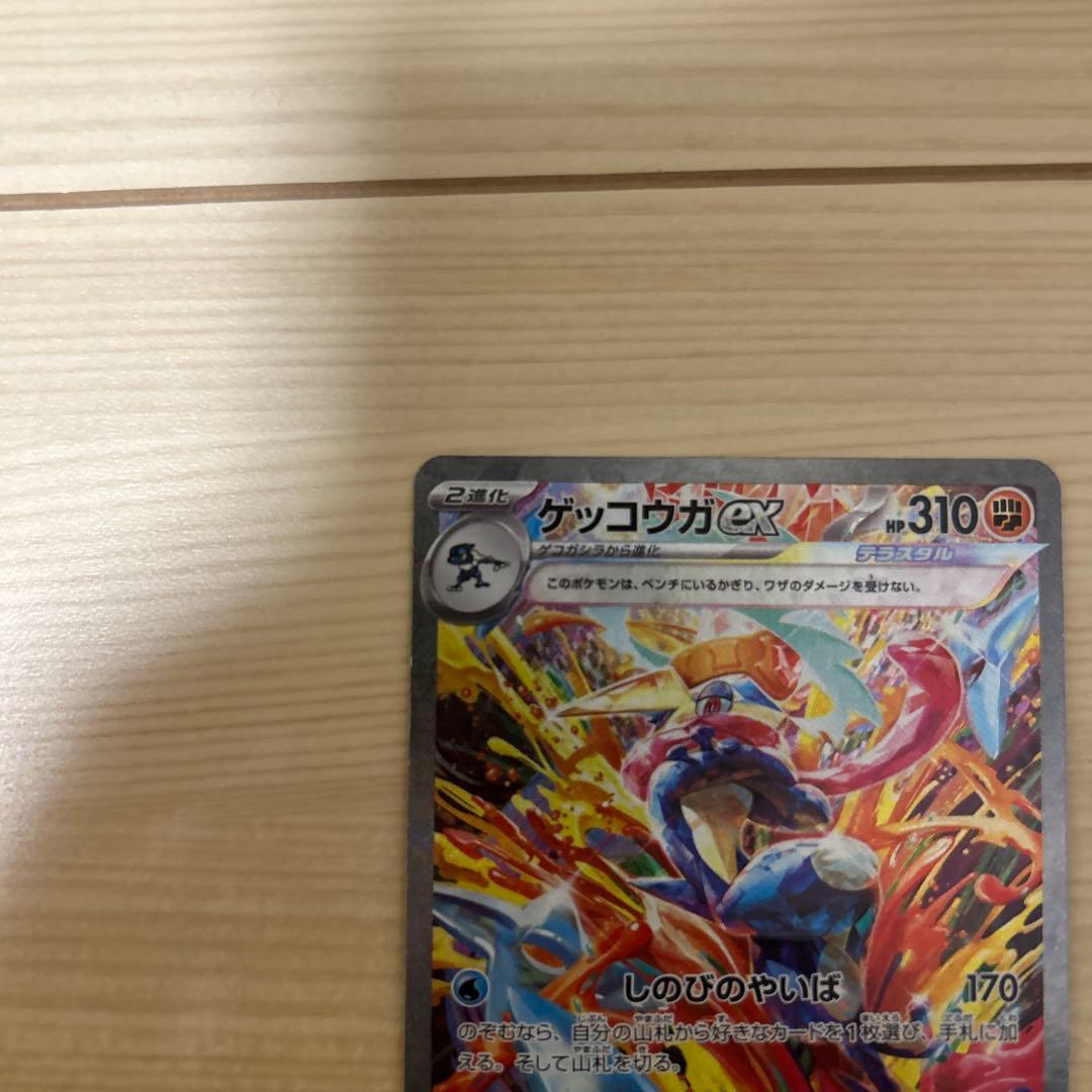 ポケモンカード ゲッコウガex sar