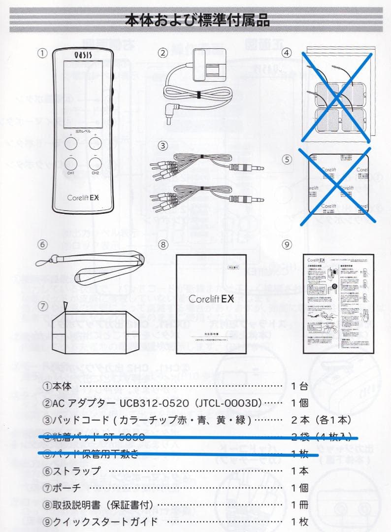 （いいもん！）東急スポーツオアシス　コアリフトEX　Corelift EX