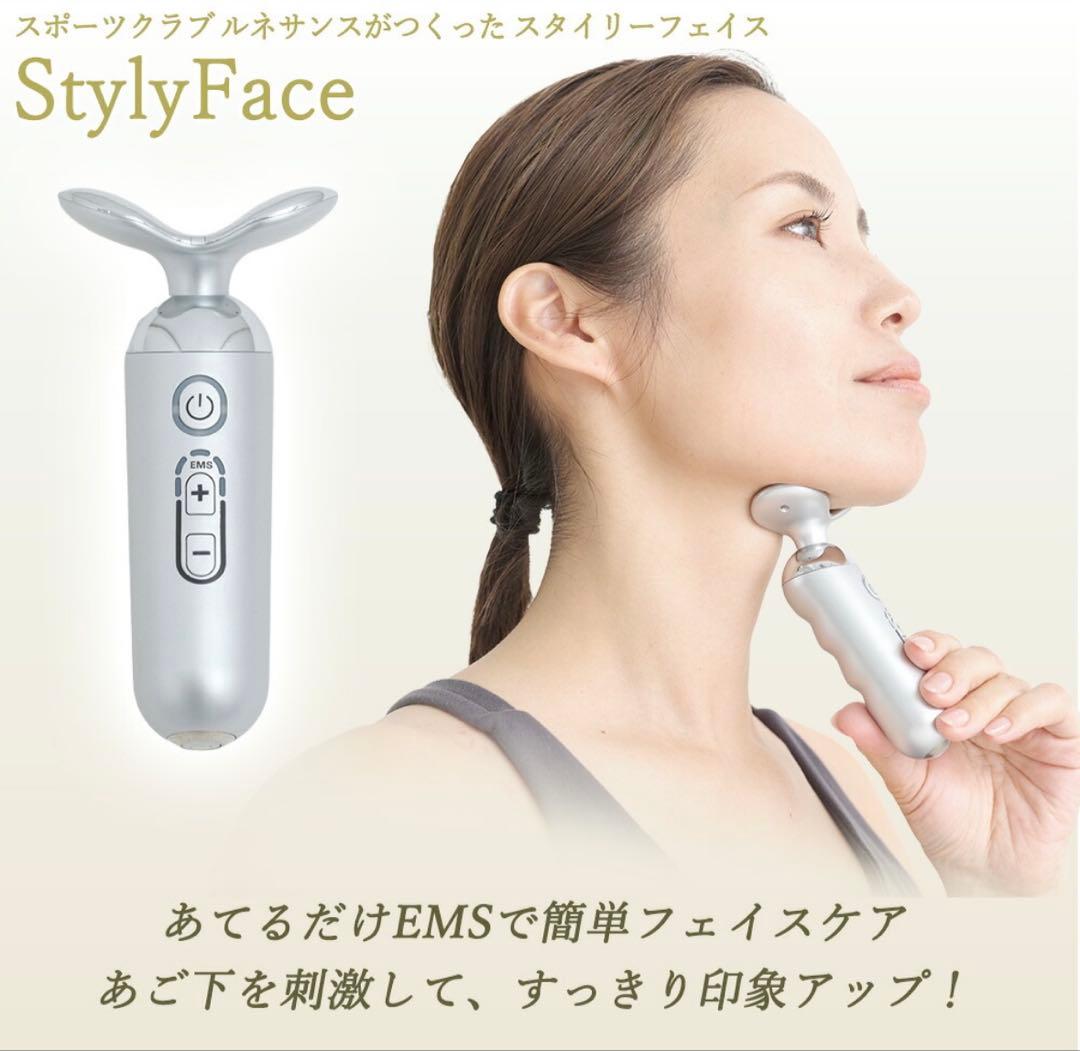 【ほぼ新品】スタイリーフェイス　StylyFace　EMS美顔器