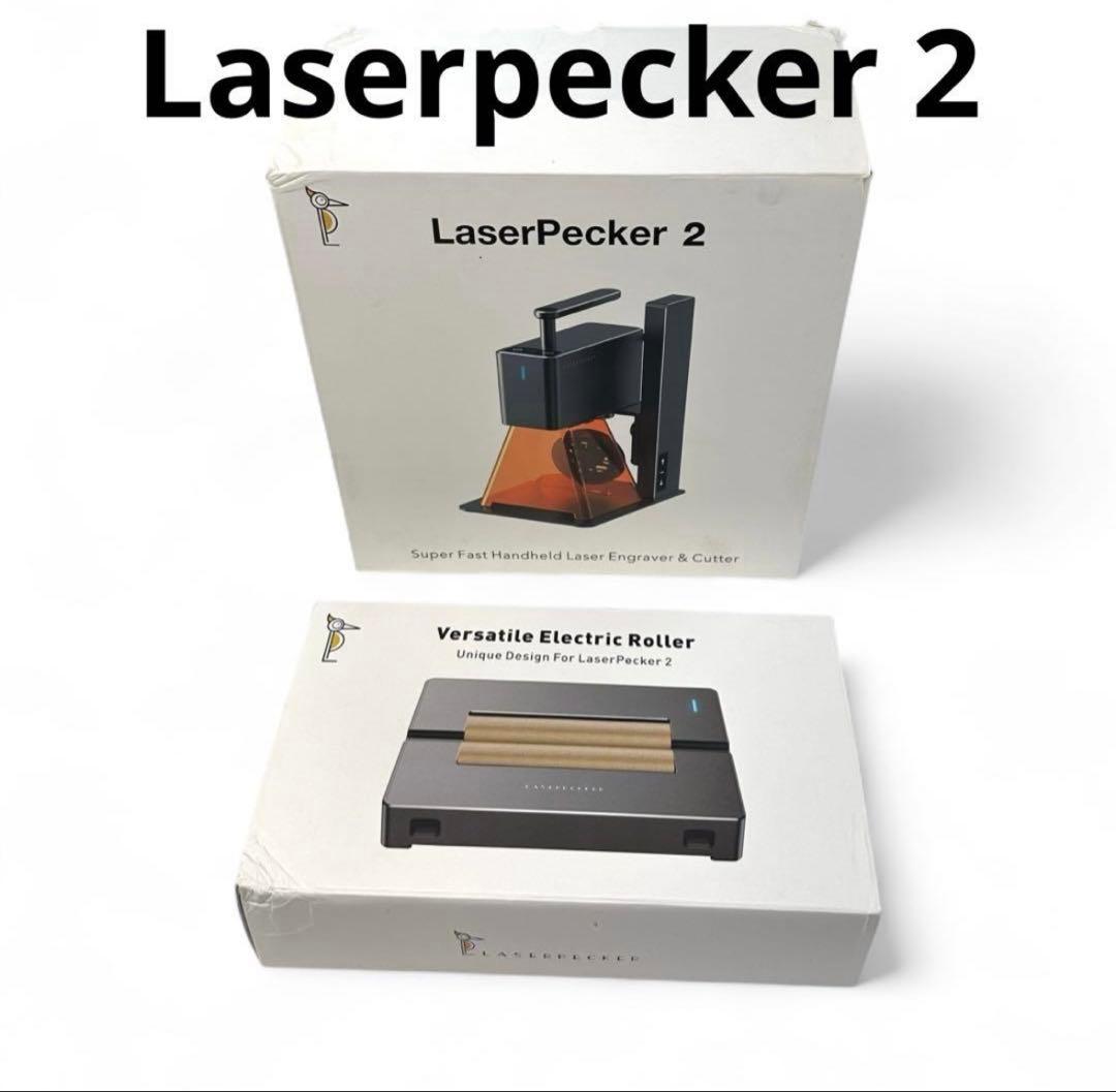 LaserPecker 2 レーザー彫刻機 本体とローラー