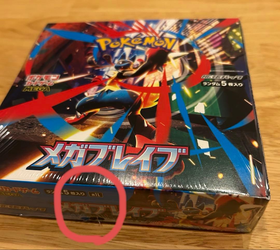 ポケモンカード メガブレイブ BOXシュリンク付き 未開封