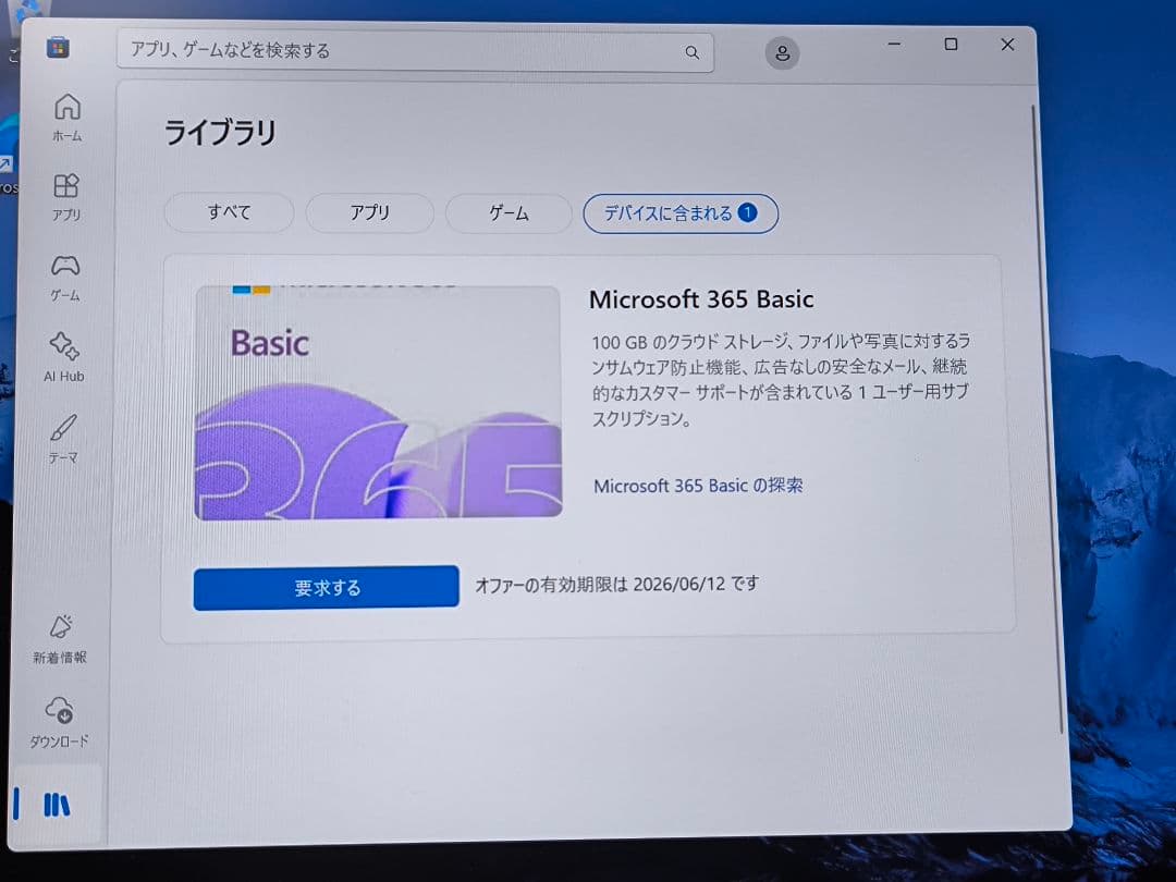 富士通 LIFEBOOK UH09/J3（UH-X） Core Ultra 7