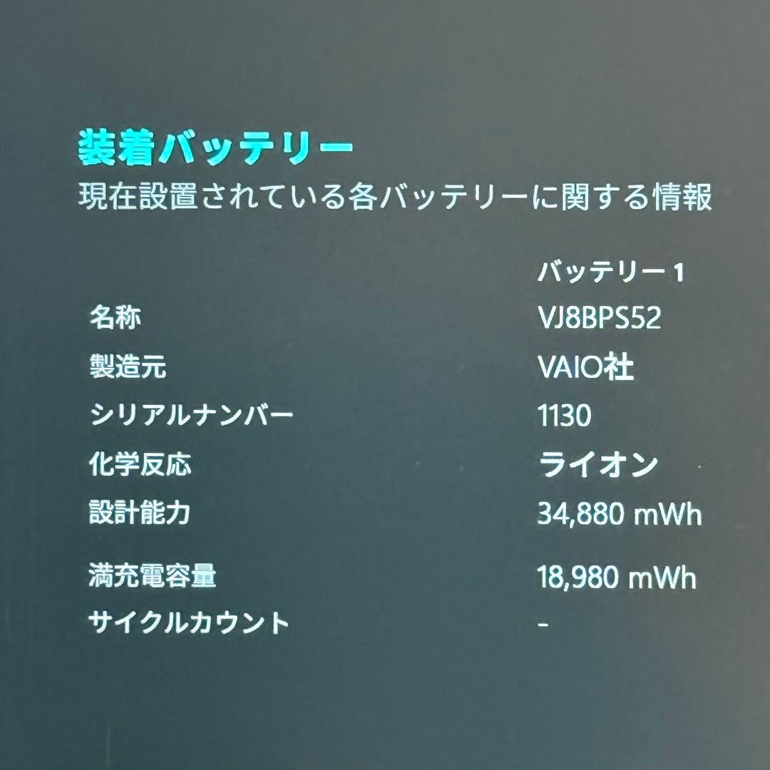 ★人気★VAIO Pro PG 8世代 最新Office2024 シルバー色