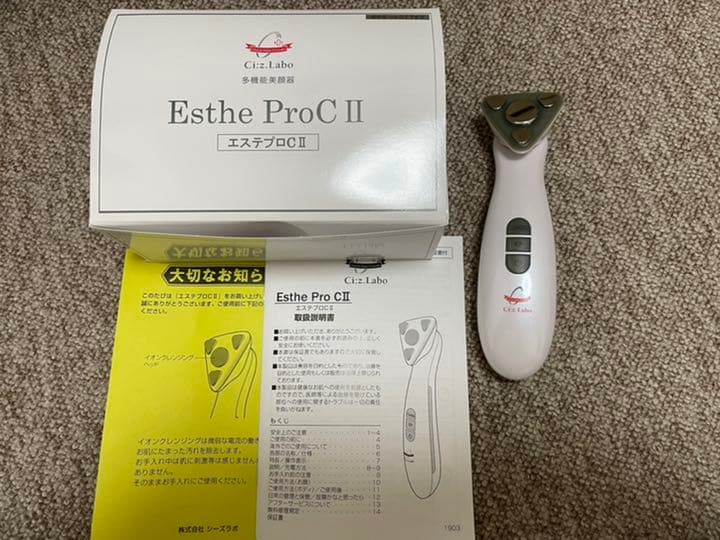 ドクターシーラボ　美顔器「エステプロCⅡ」