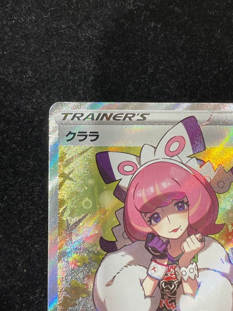 クララ SR 082/070 ポケカ ポケモンカード