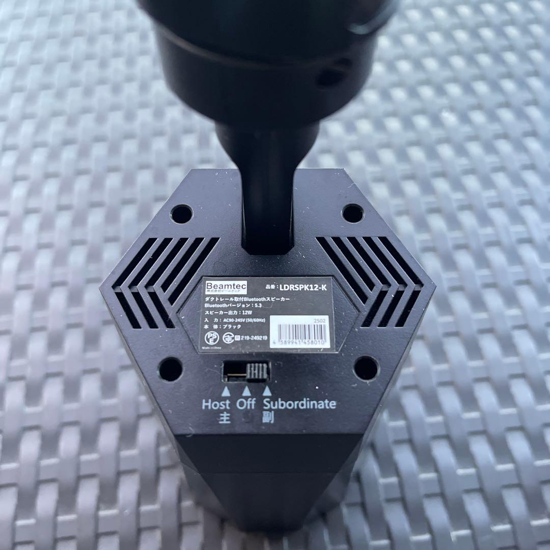 ライティングレール用BluetoothスピーカーLDRSPK12-K 2個セット