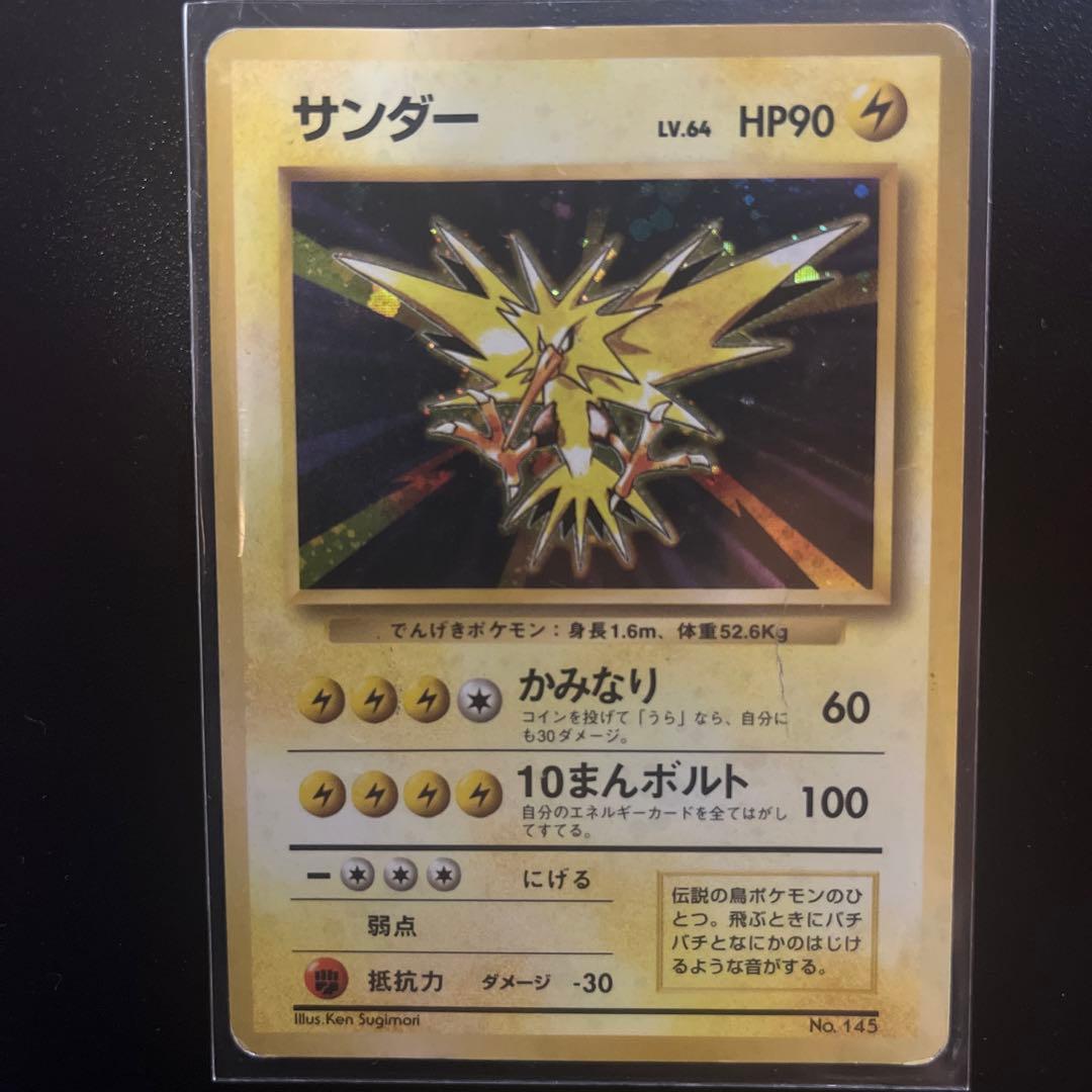 ま*ょ様 t*1様 サンダー ★ 第1弾拡張パックマークなし