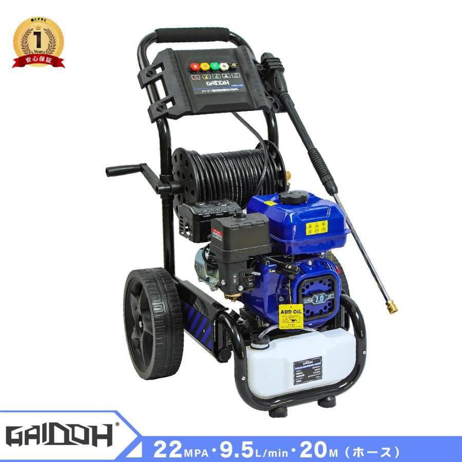 ★超高圧力！★エンジン式高圧洗浄機 ガソリン 7.0HP 最大圧力25Mpa