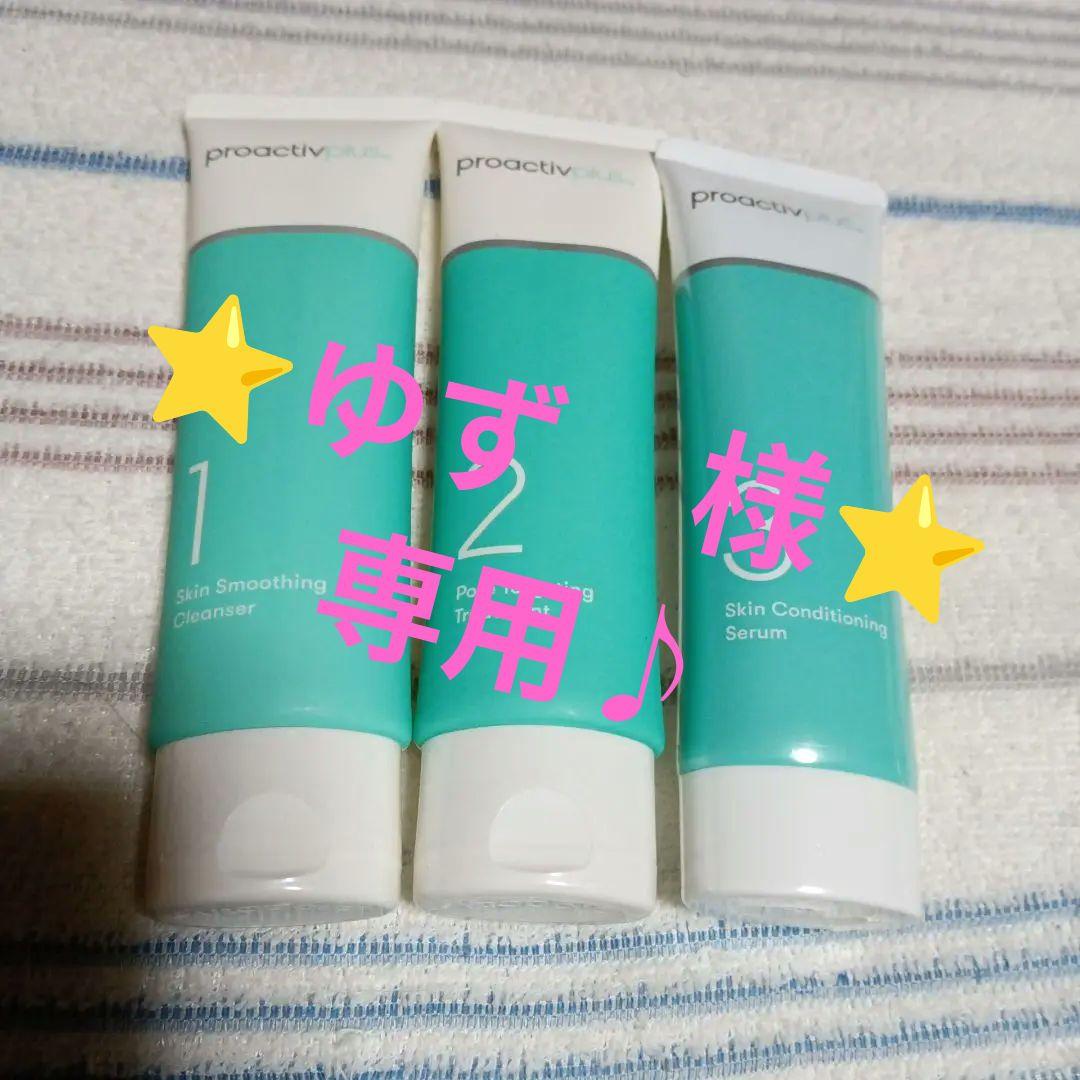 proactiv+ 3ステップスキンケアセット⭐️×2セット♪（6本）