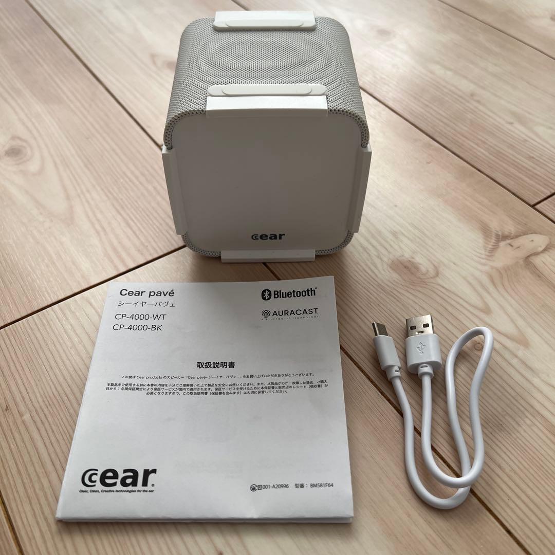 Cear pavé CP-4000-WT ホワイト スピーカー