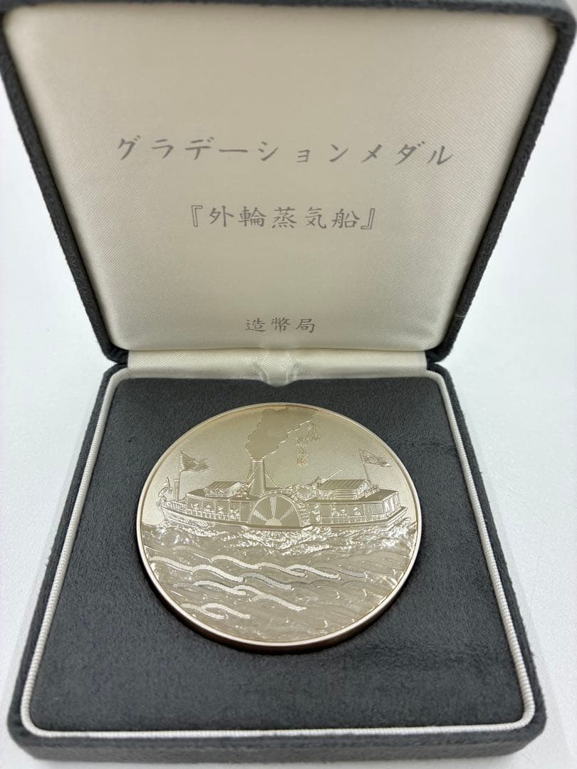 グラデーションメダル　「外輪蒸気船」