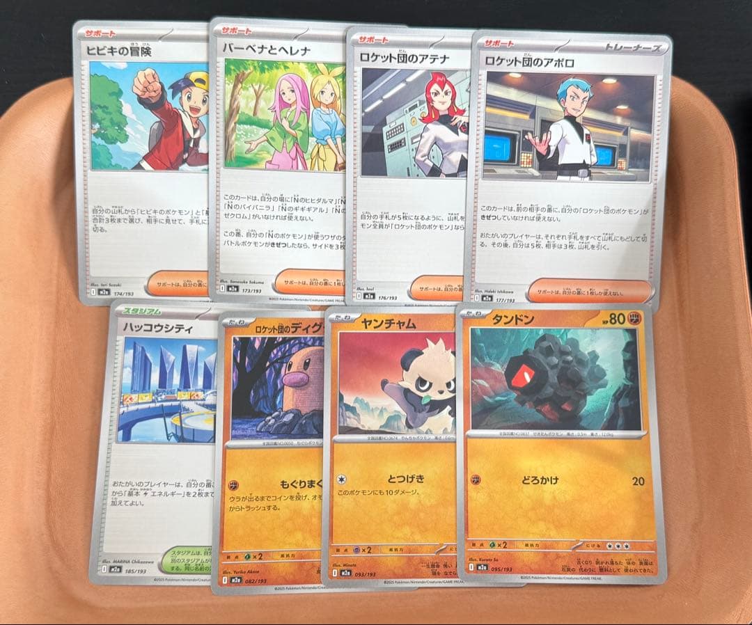 ポケモンカード ピカチュウex SAR （おまけ付き）