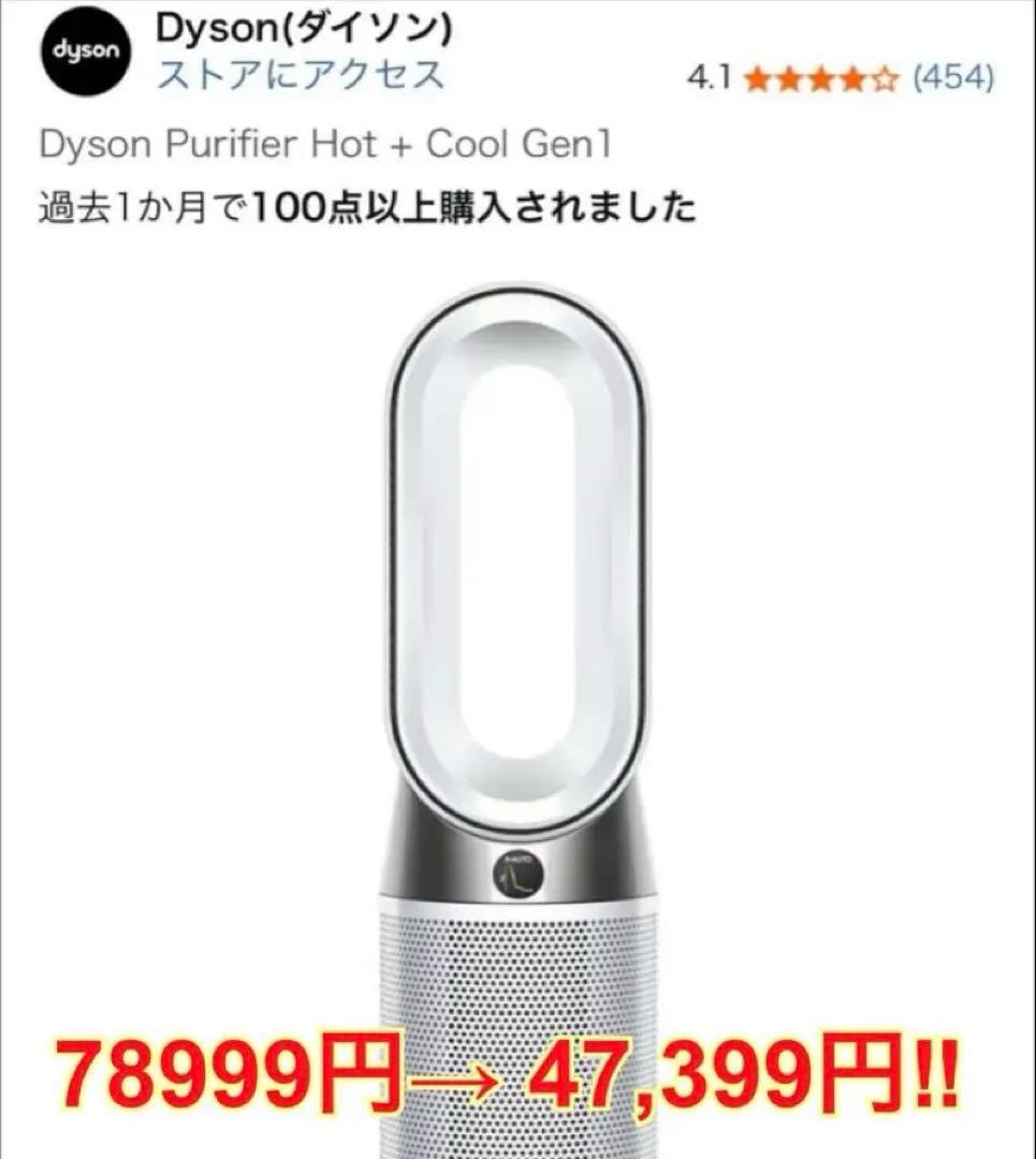 激安！【新品未開封】ダイソンDyson Purifier HP07