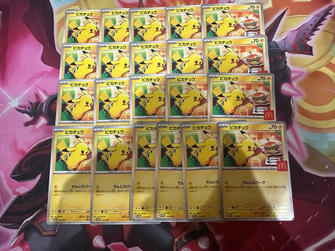 Y*0様 マクドナルドピカチュウ　21枚