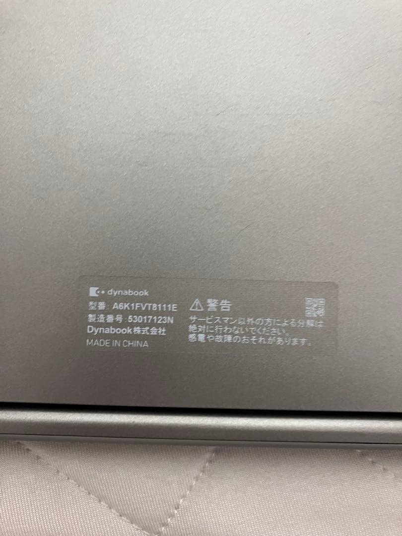 最終値下げDynabook （A6K1FVT8111E） シルバーノートパソコン