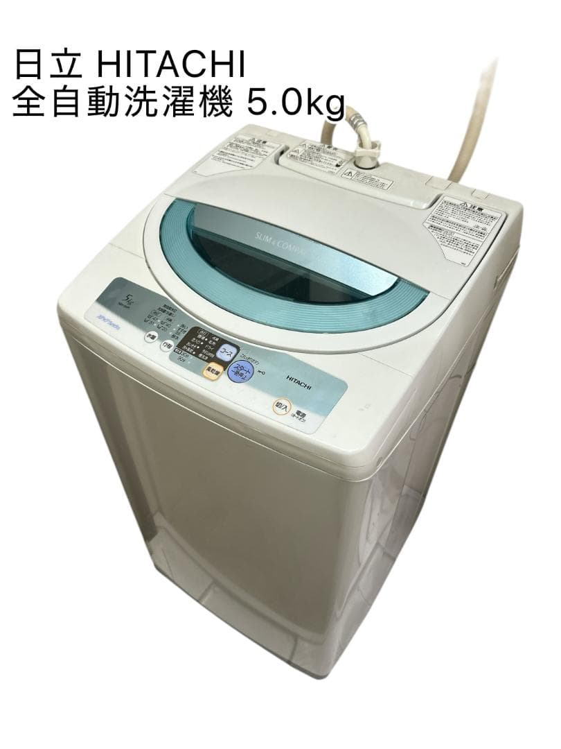 日立 HITACHI 全自動洗濯機 5.0kg ピュアホワイ NW-5HR-W