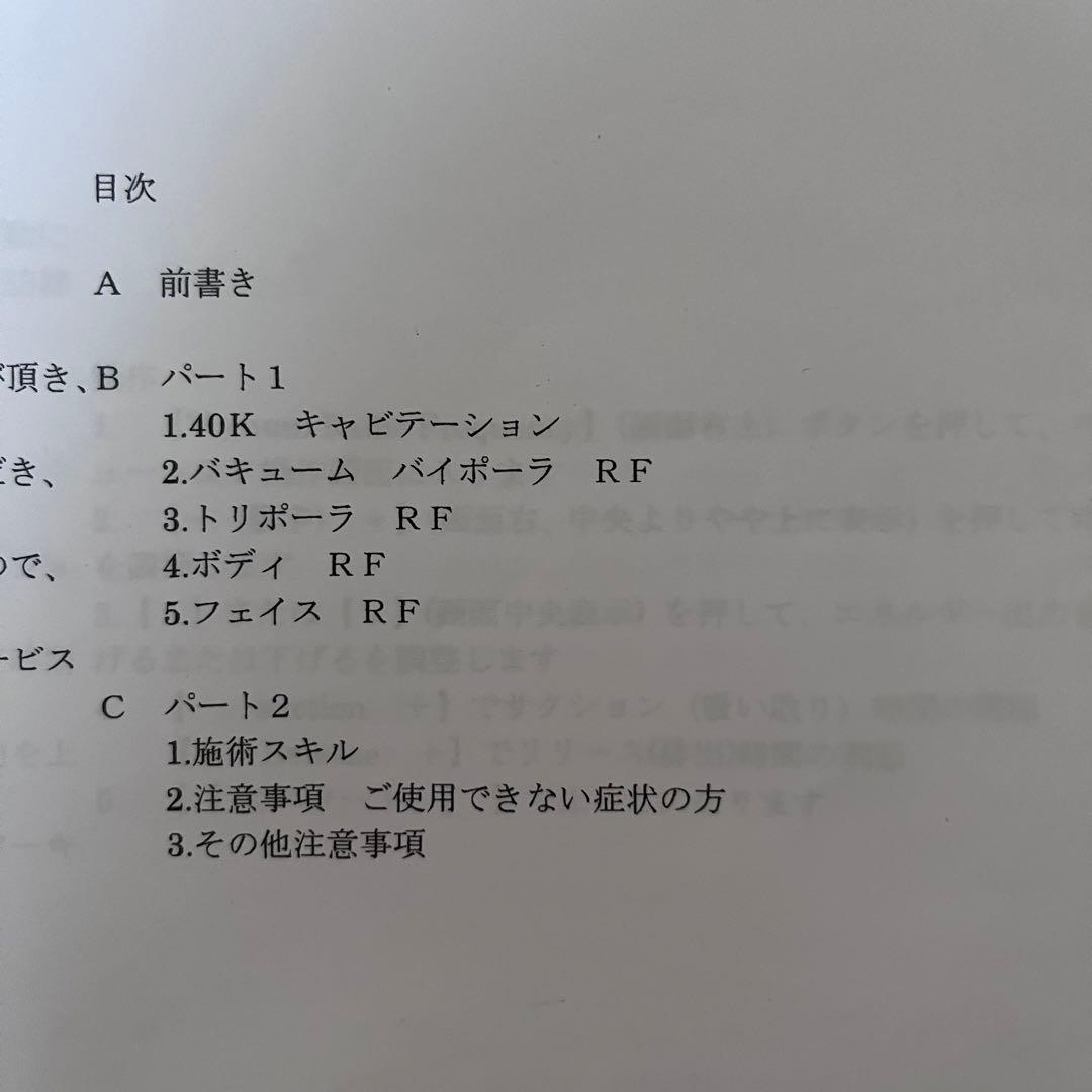 1台5役! 40K痩身キャビテーション/RFラジオ波/美顔エステ