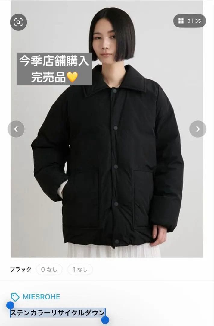 ステンカラーリサイクルダウン　MIESROHE anuke ダウン　アンヌーク