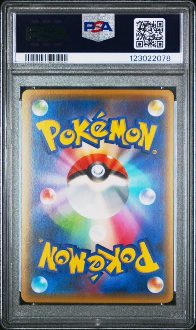 【PSA10】MフシギバナEX 20th 002/072