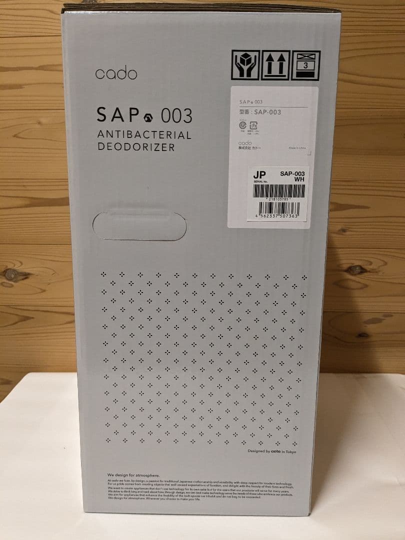 【未使用】cado カドー 除菌脱臭機 「SAP003」 SAP-003-WH