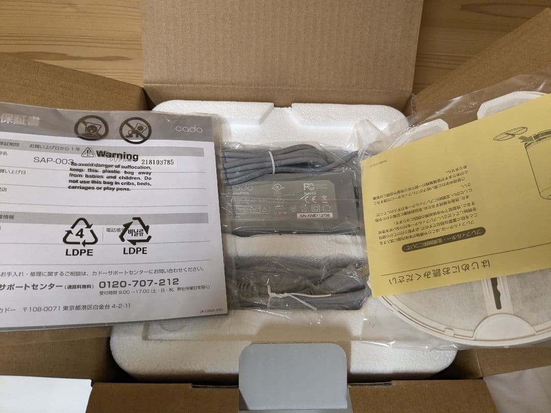 【未使用】cado カドー 除菌脱臭機 「SAP003」 SAP-003-WH