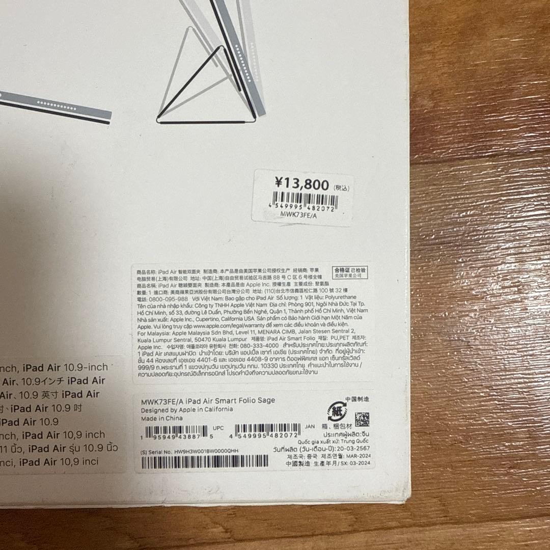 iPad Air Smart Folio ケース グレー