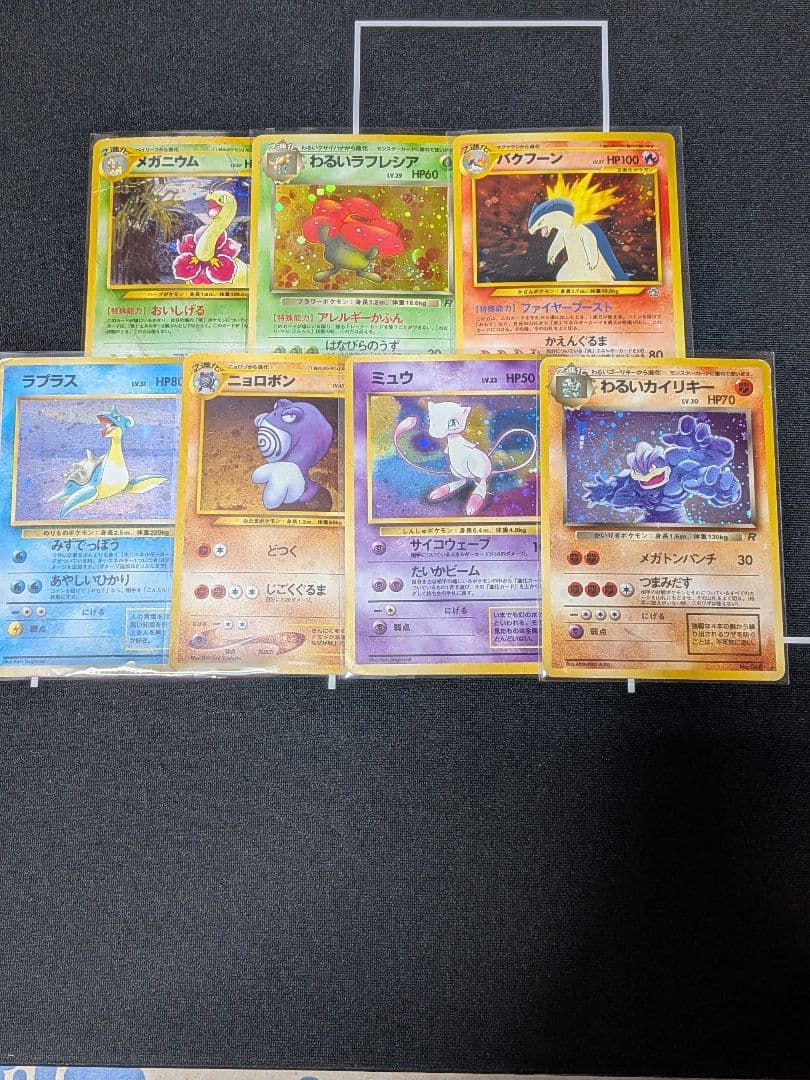 ポケモンカード 旧裏 ホロ まとめ売り 7枚 ミュウ 他