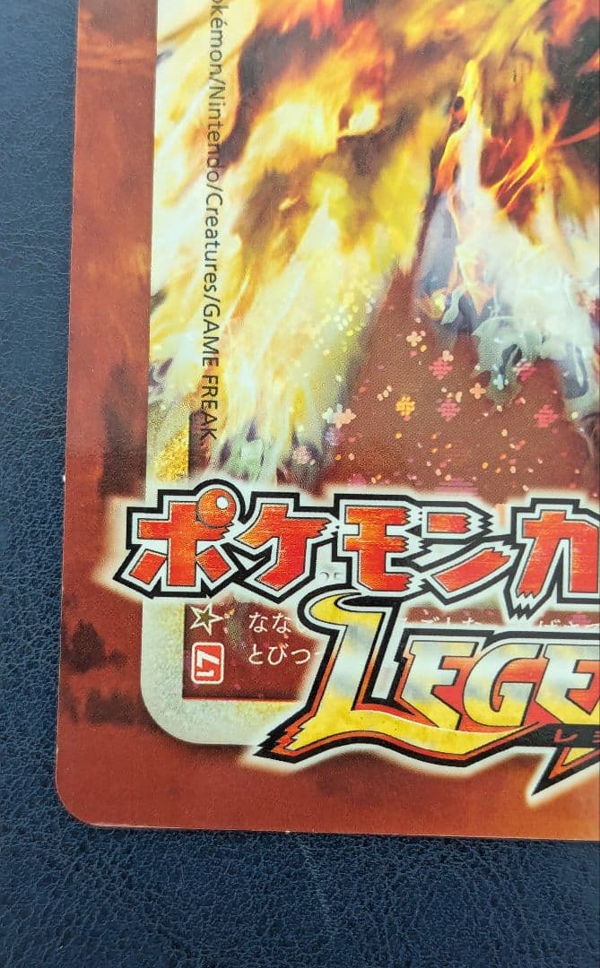 ポケモンカード LEGEND ホウオウ ルギア ジャンボカード（下敷き）