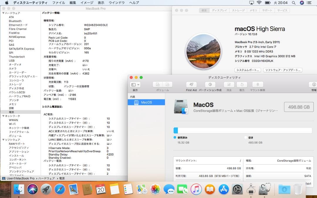 MacBook本体 Core i7, Macbook Pro 2011, 8GB, 500GB