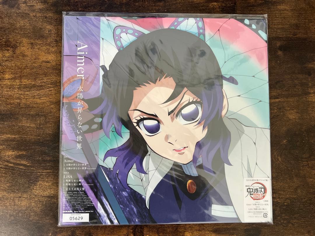 【新品未使用】Aimer LiSA 太陽が昇らない世界　残酷な夜に輝け　LP