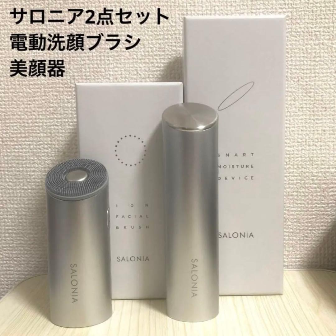 【美品】イオンフェイシャルブラシスマートモイスチャーデバイス電動洗顔ブラシ美顔器