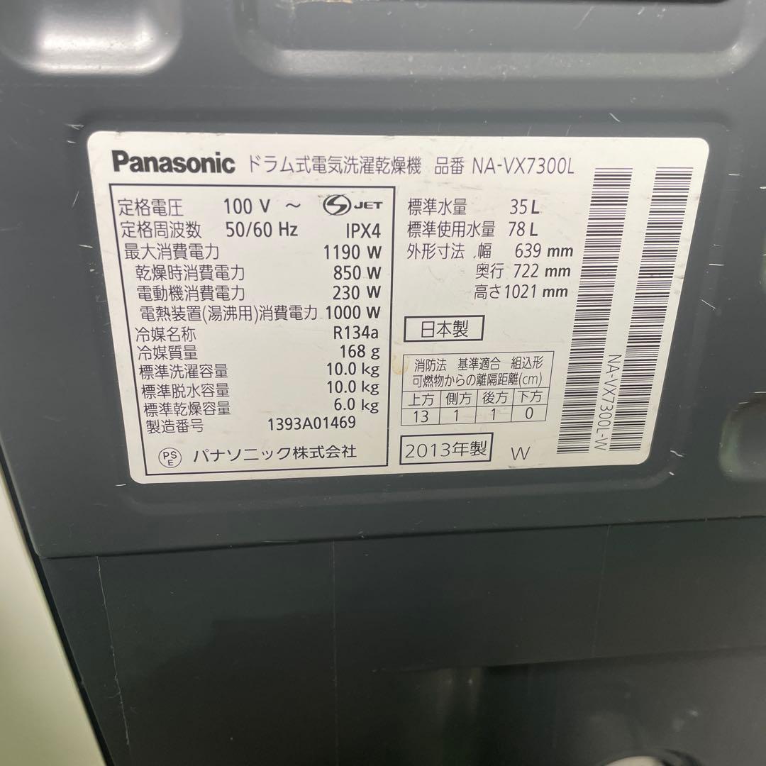 ま*り様 Panasonic ドラム式洗濯乾燥機 NA-VX7300L 10/6