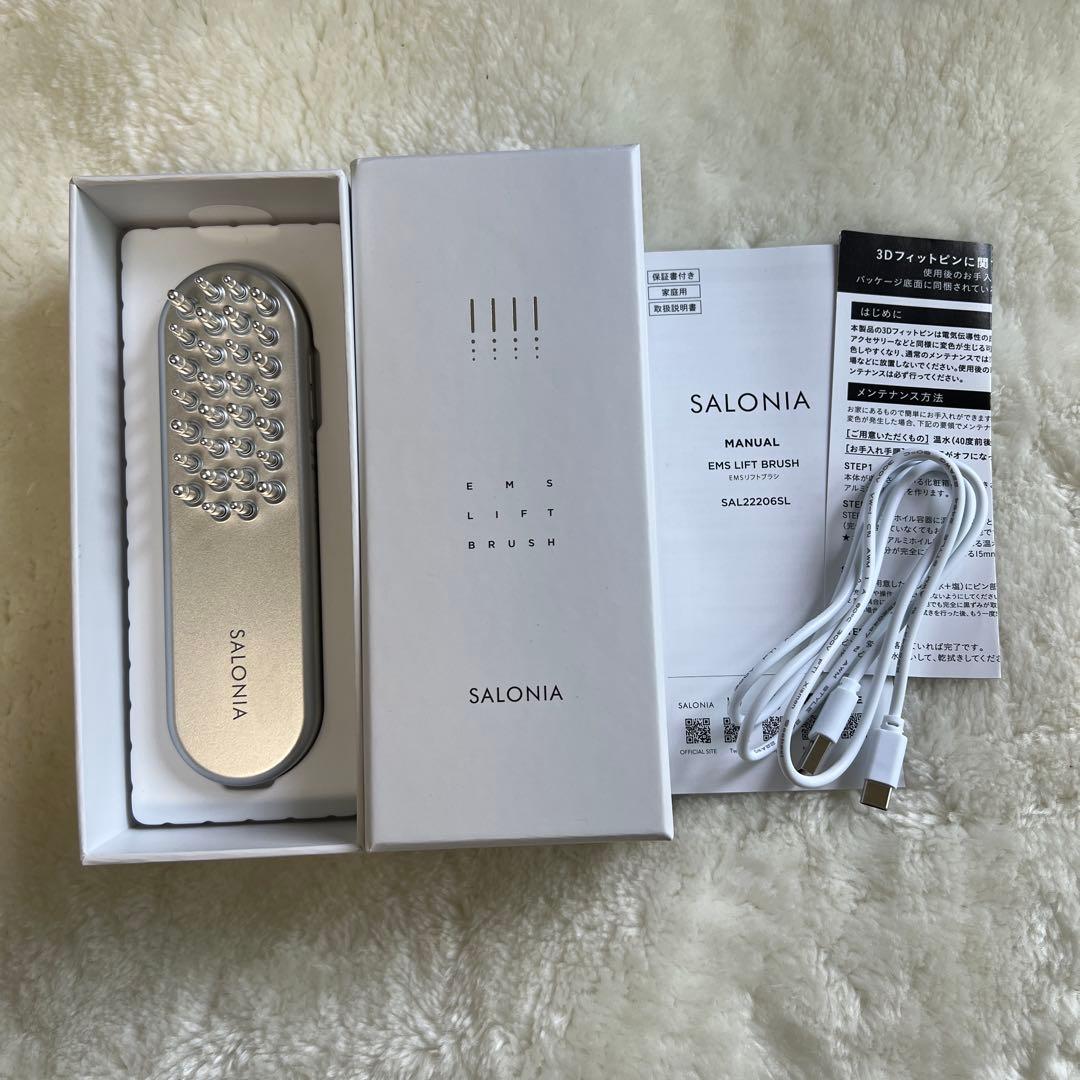 【1回使用】SALONIA サロニア 電気ブラシ リフトブラシ　美品　ほぼ新品