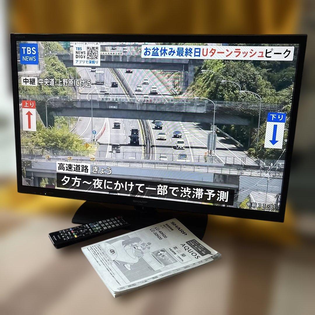 j*s様 シャープ32型液晶テレビ AQUOS LC-32H20 たのメル便発送