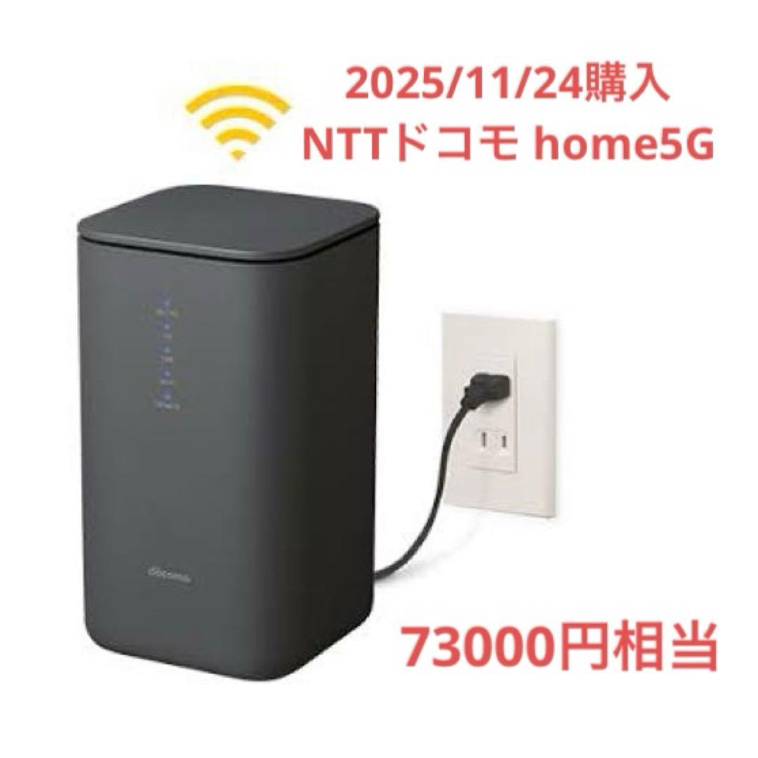 【限定価格2/14まで】NTTドコモ 5G ルーター ブラック WiFi